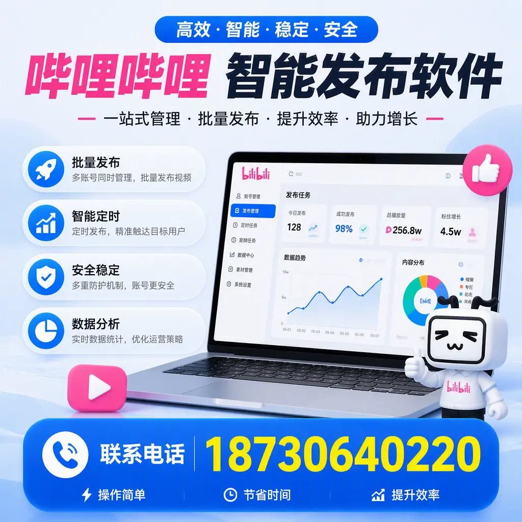 如何在 新星 制定有效的哔哩哔哩智能发布策略