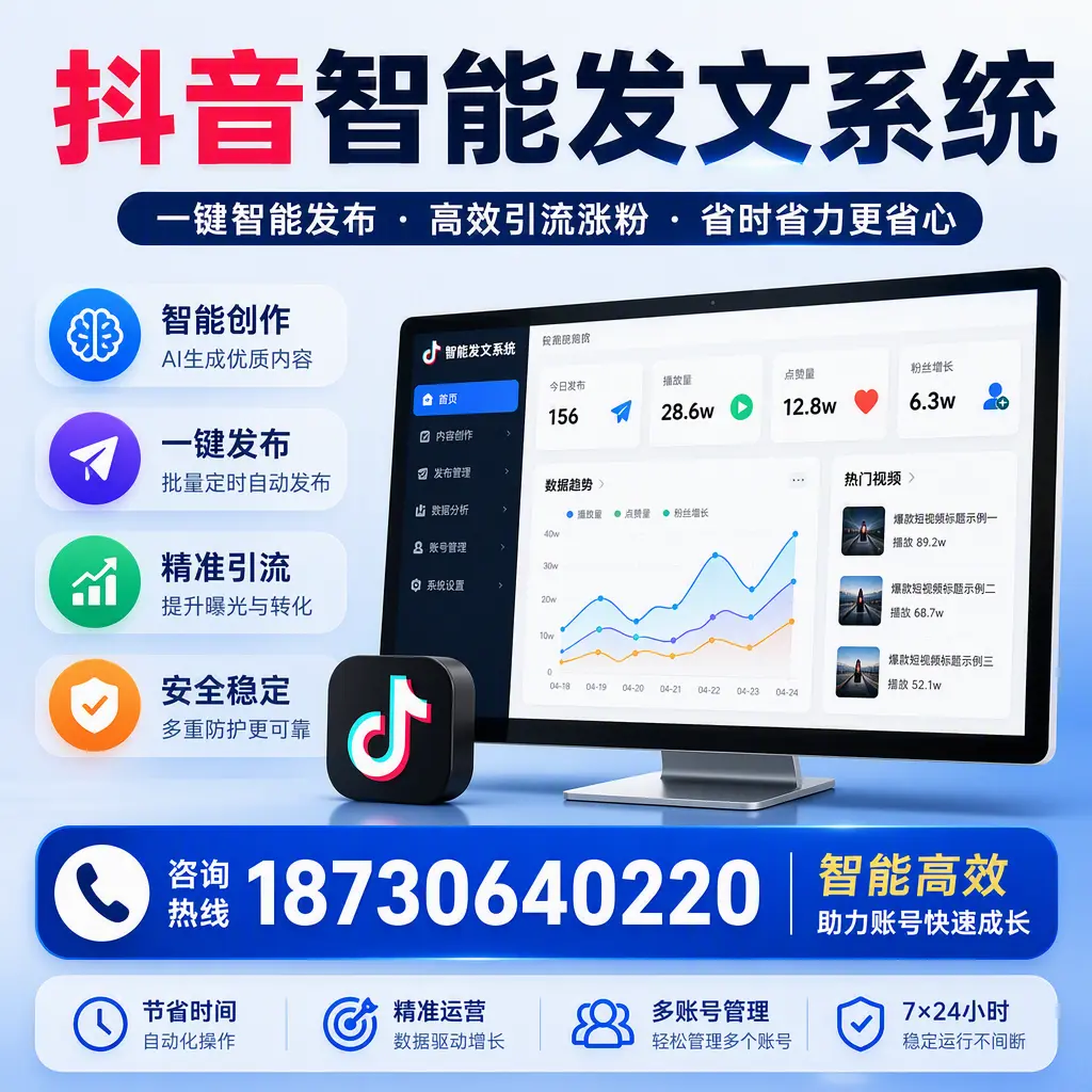 如何利用抖音智能发文系统提高您在 新星 的用户互动率